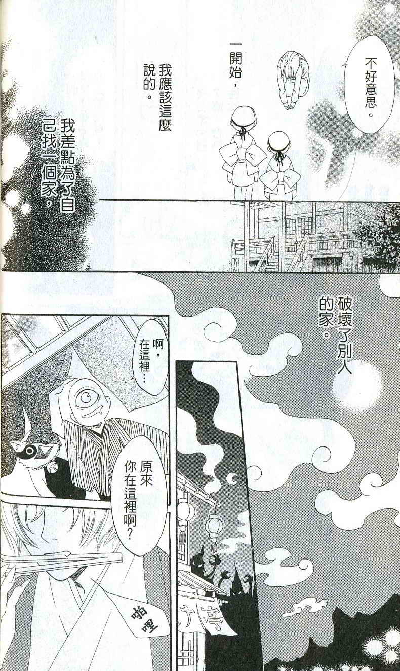 第 38 页