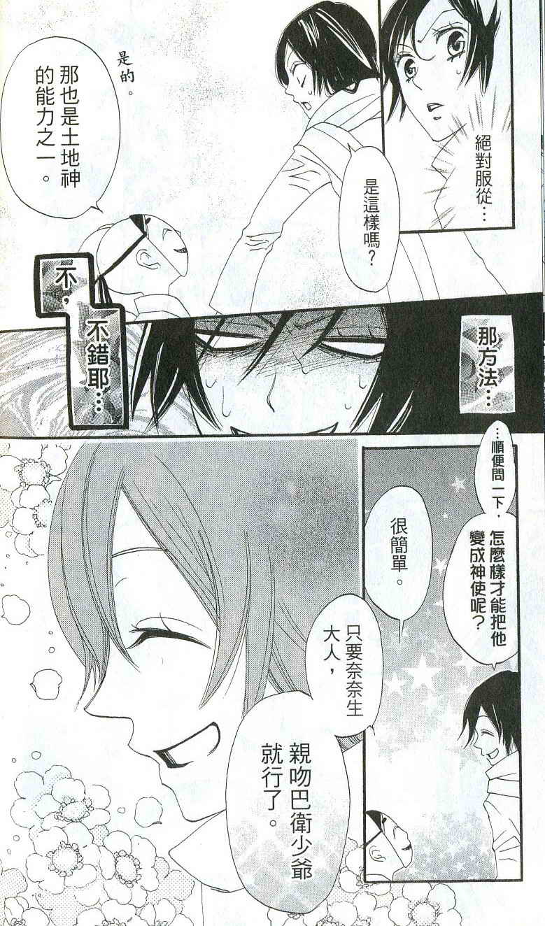 第 60 页