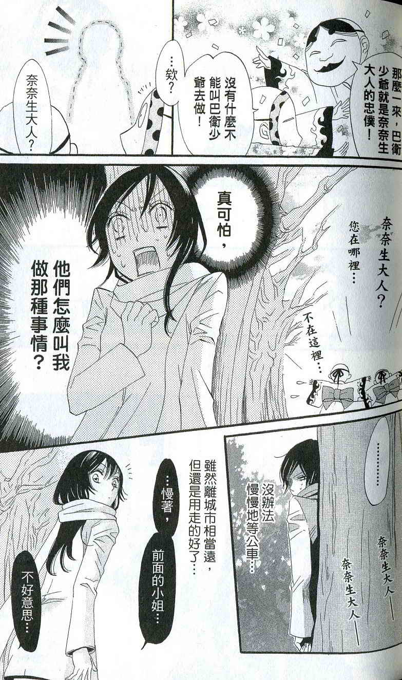第 61 页