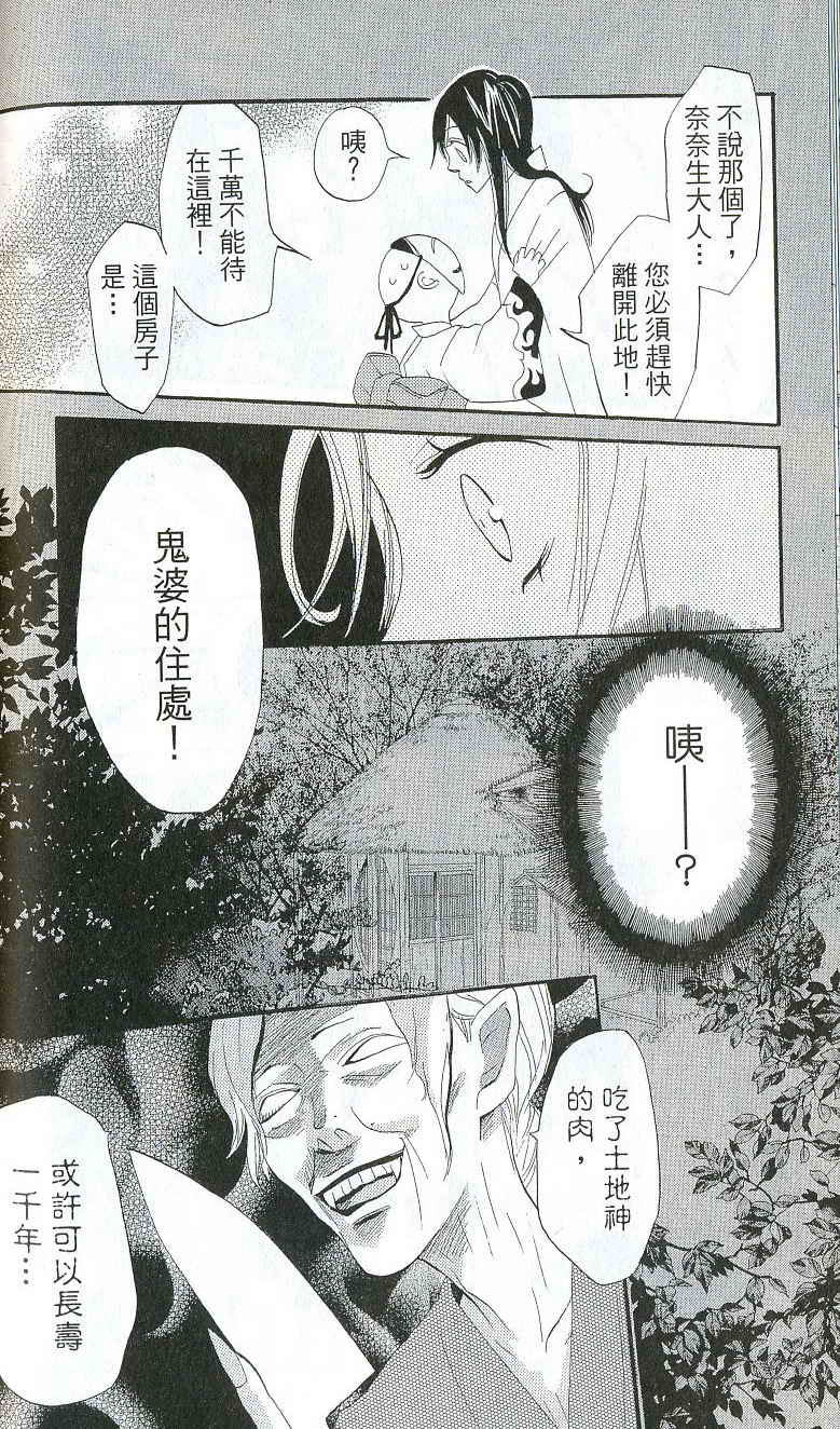 第 69 页