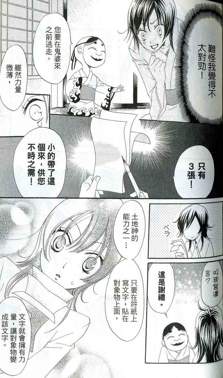 第 72 页