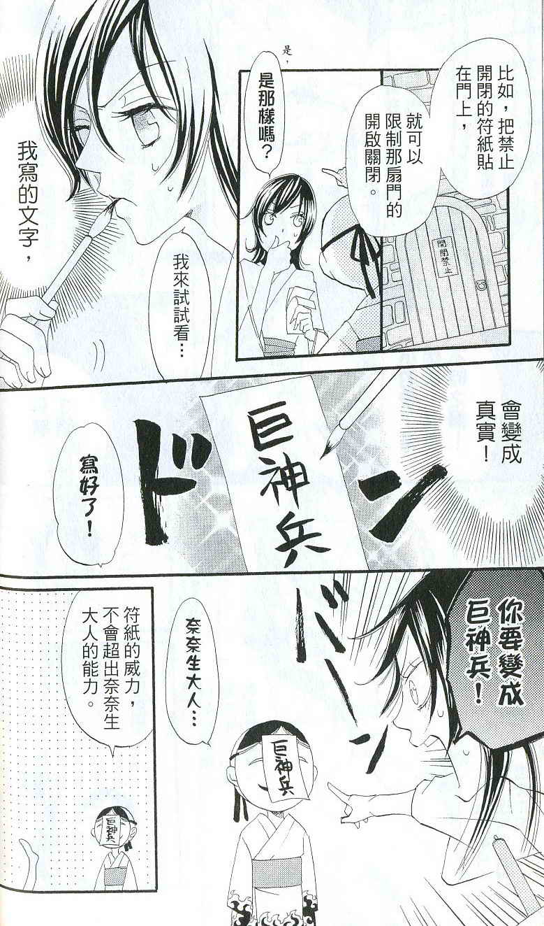 第 73 页