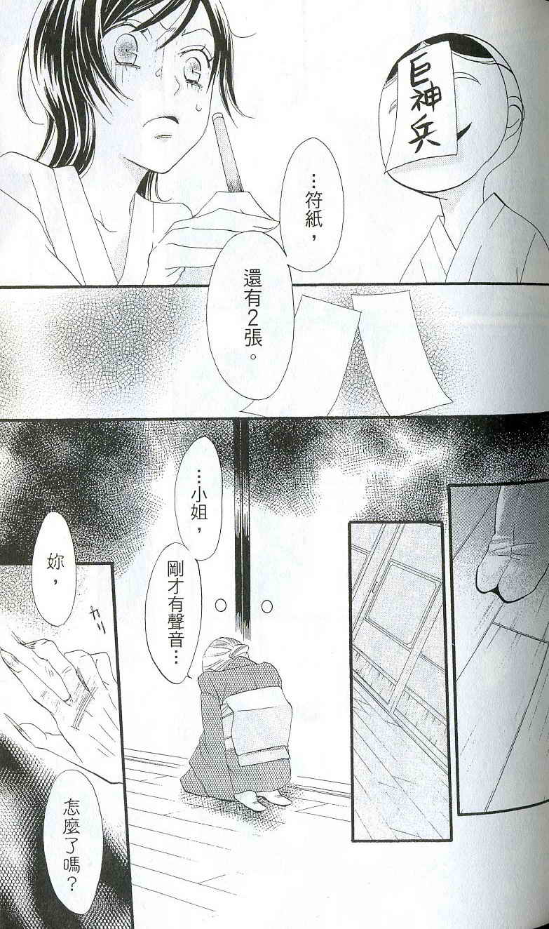 第 74 页