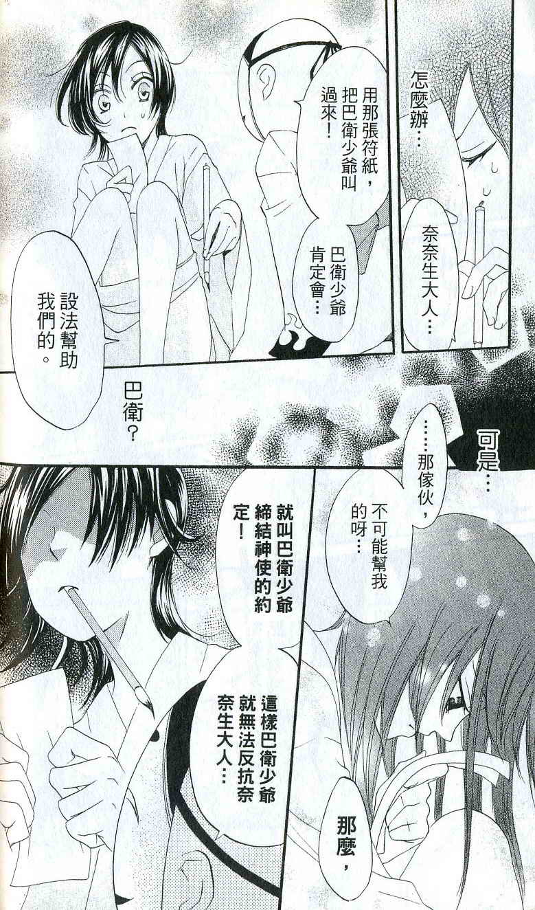 第 79 页