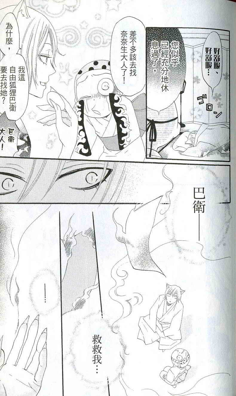 第 82 页
