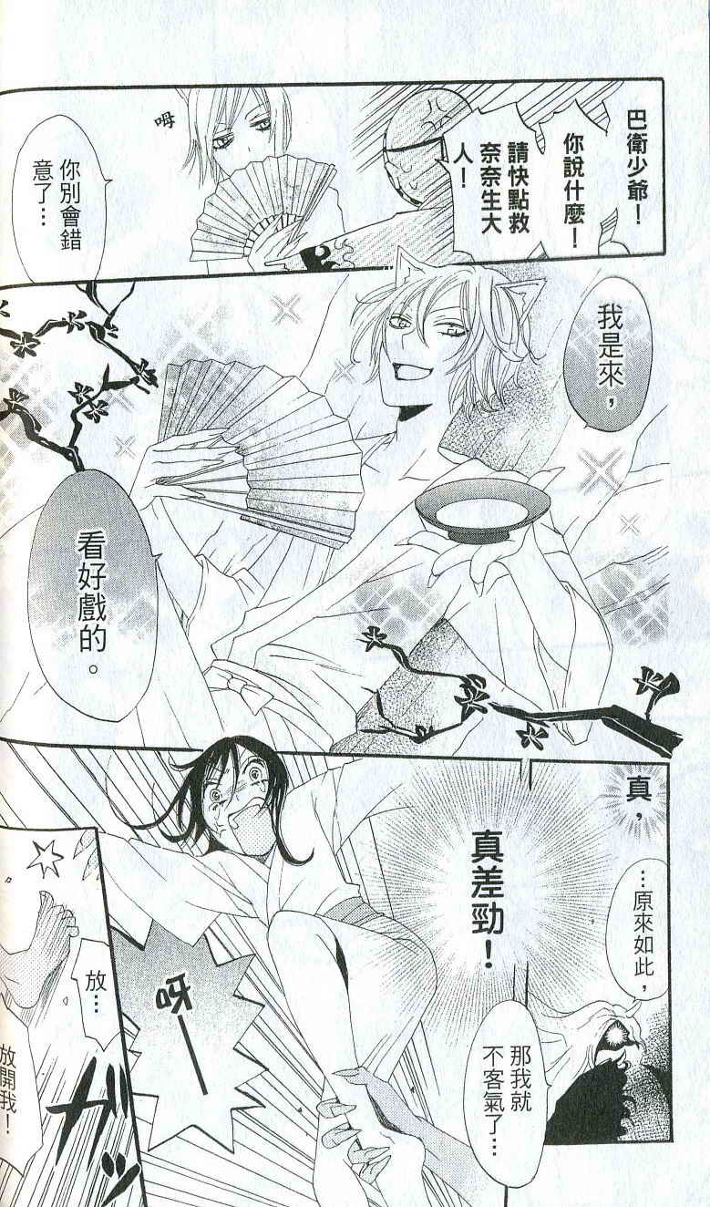 第 87 页