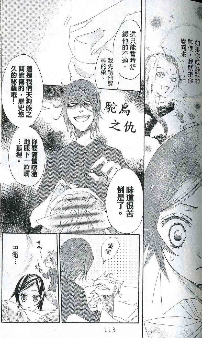 第 105 页