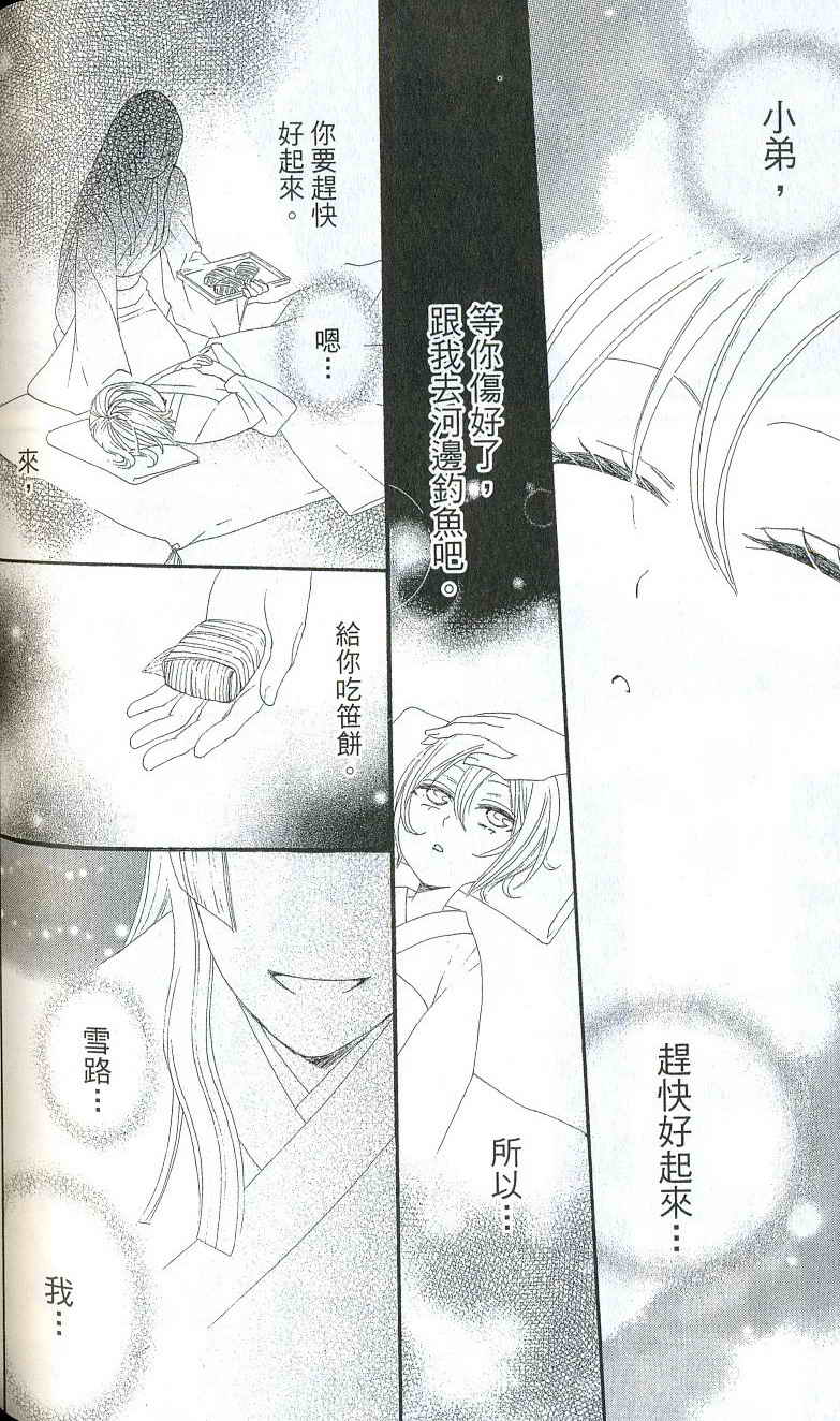 第 108 页