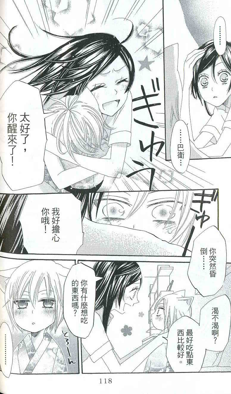 第 110 页