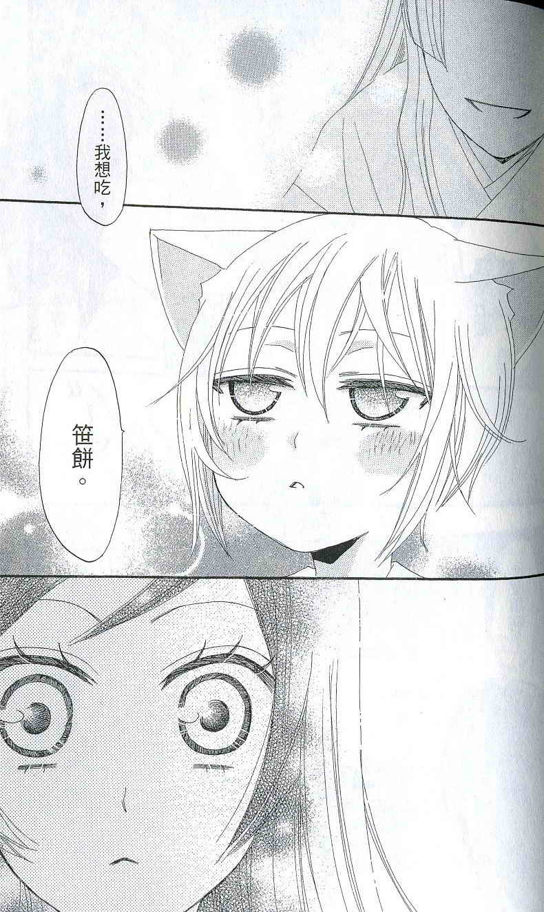 第 111 页