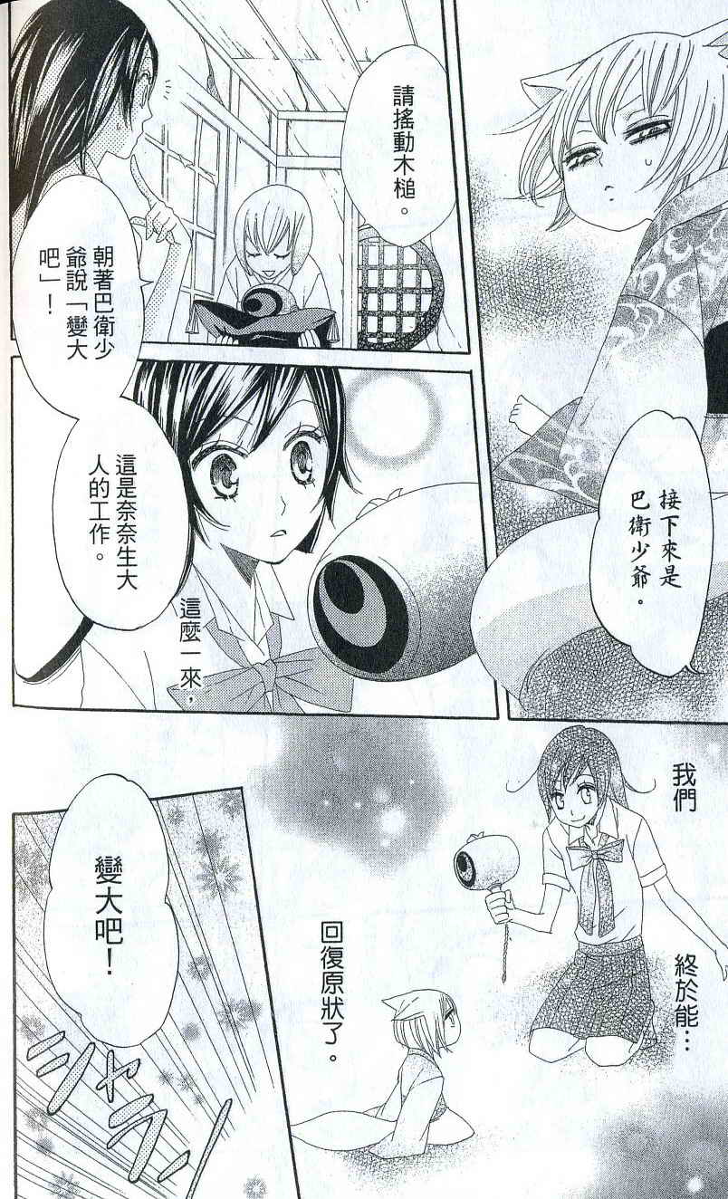 第 171 页