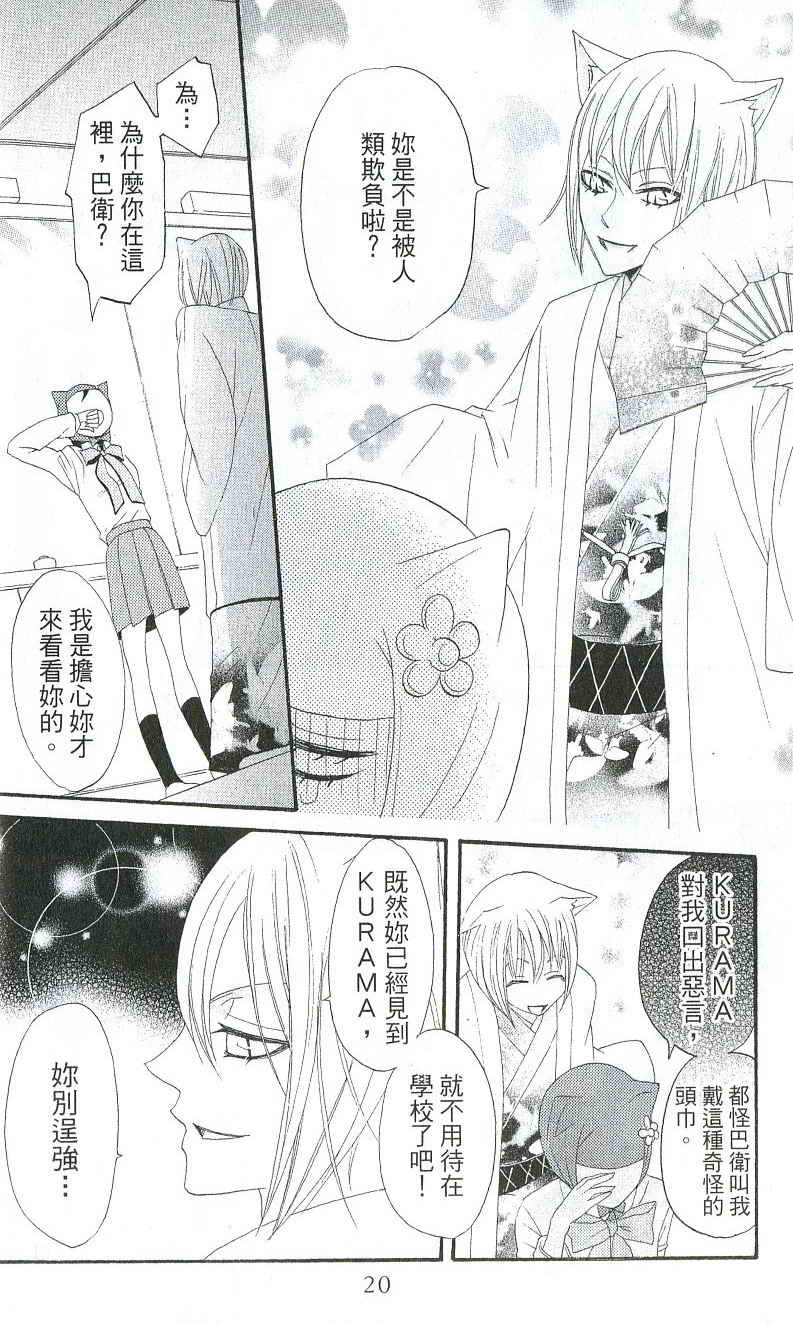第 20 页