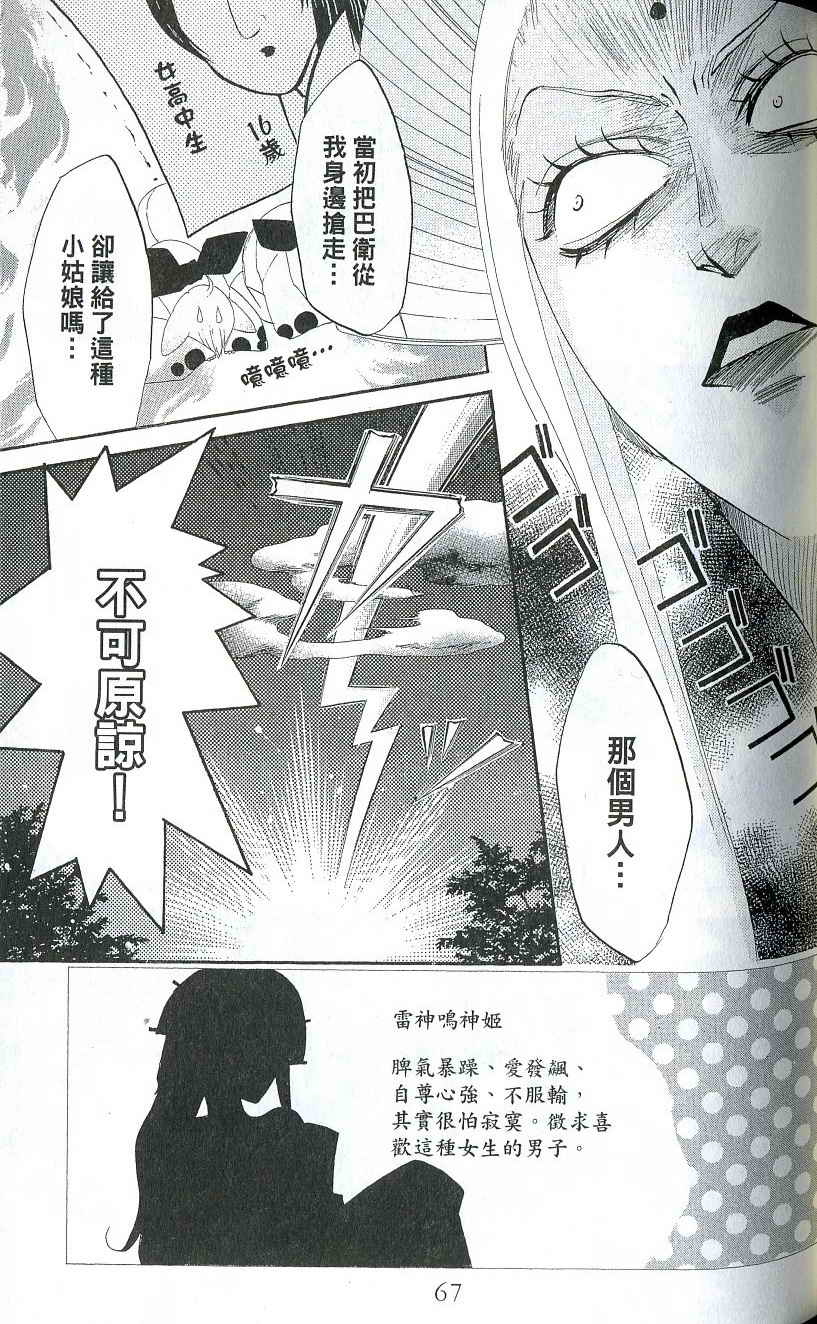 第 61 页