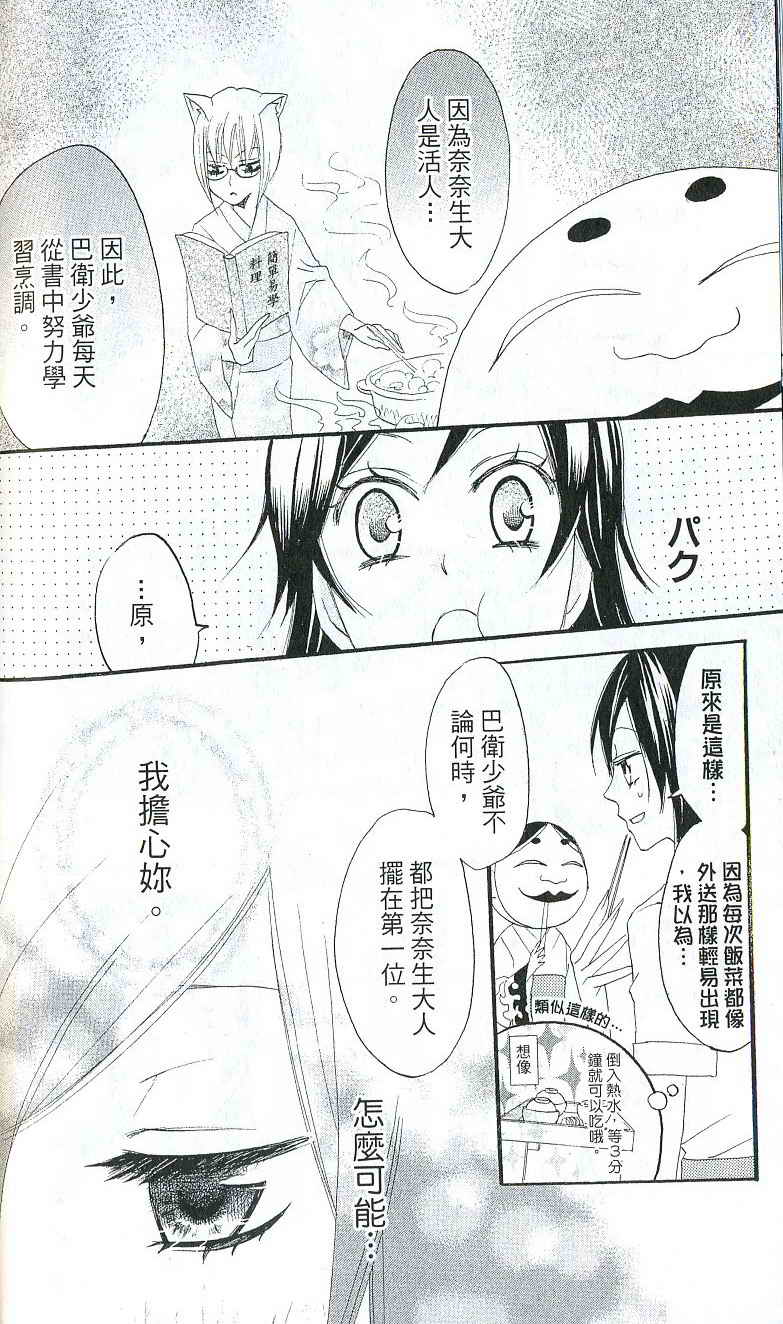 第 76 页