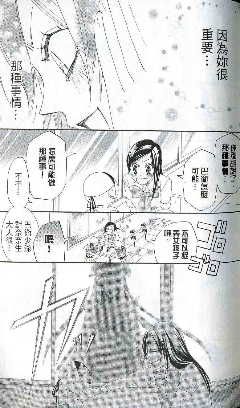 第 77 页