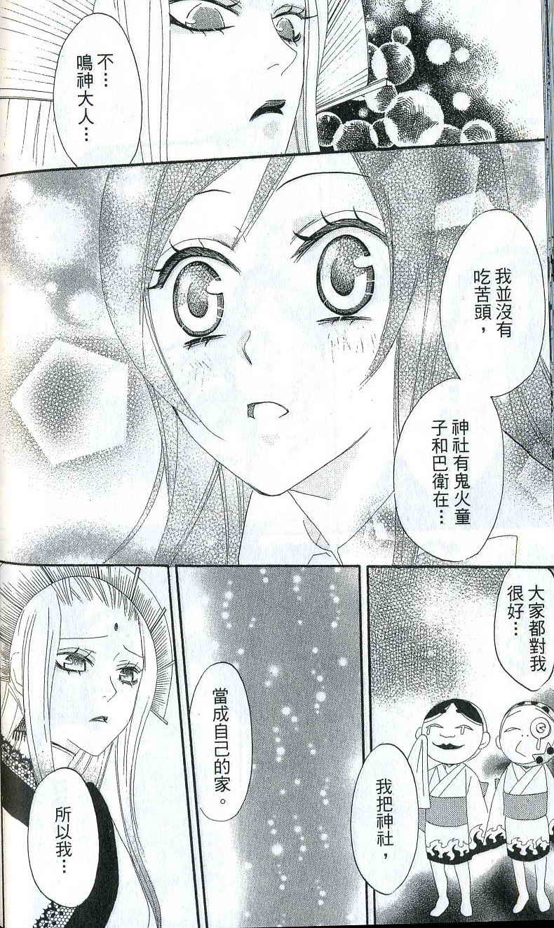 第 82 页