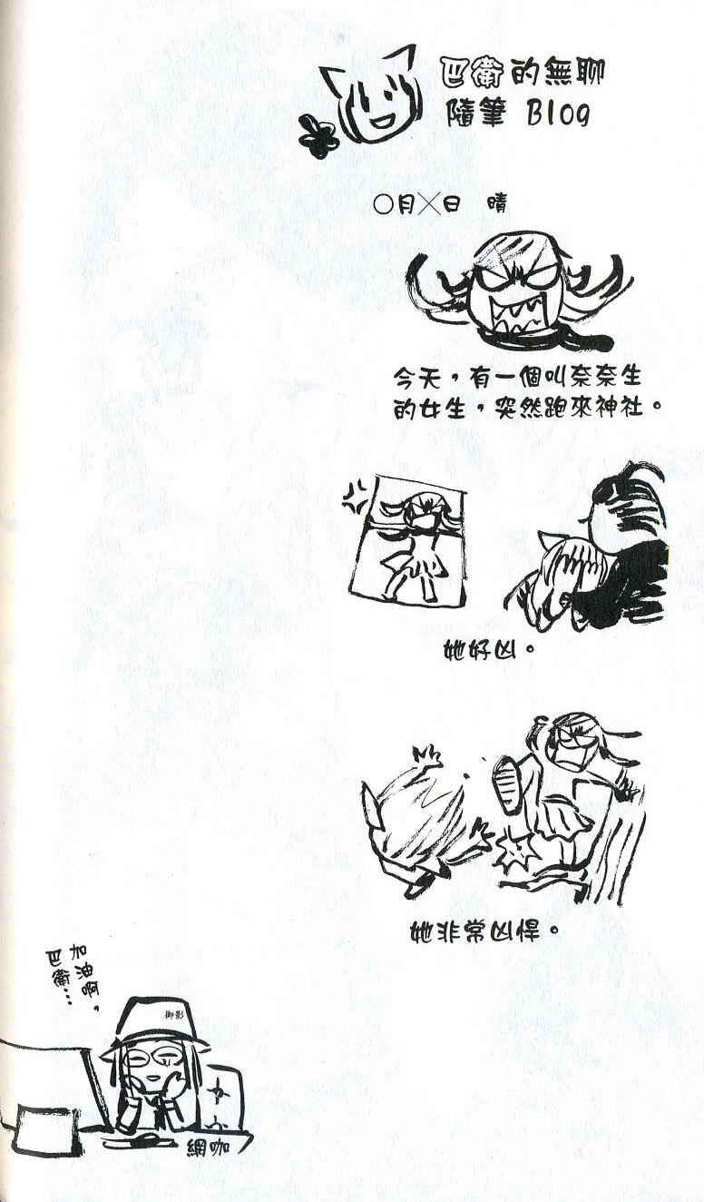 第 88 页