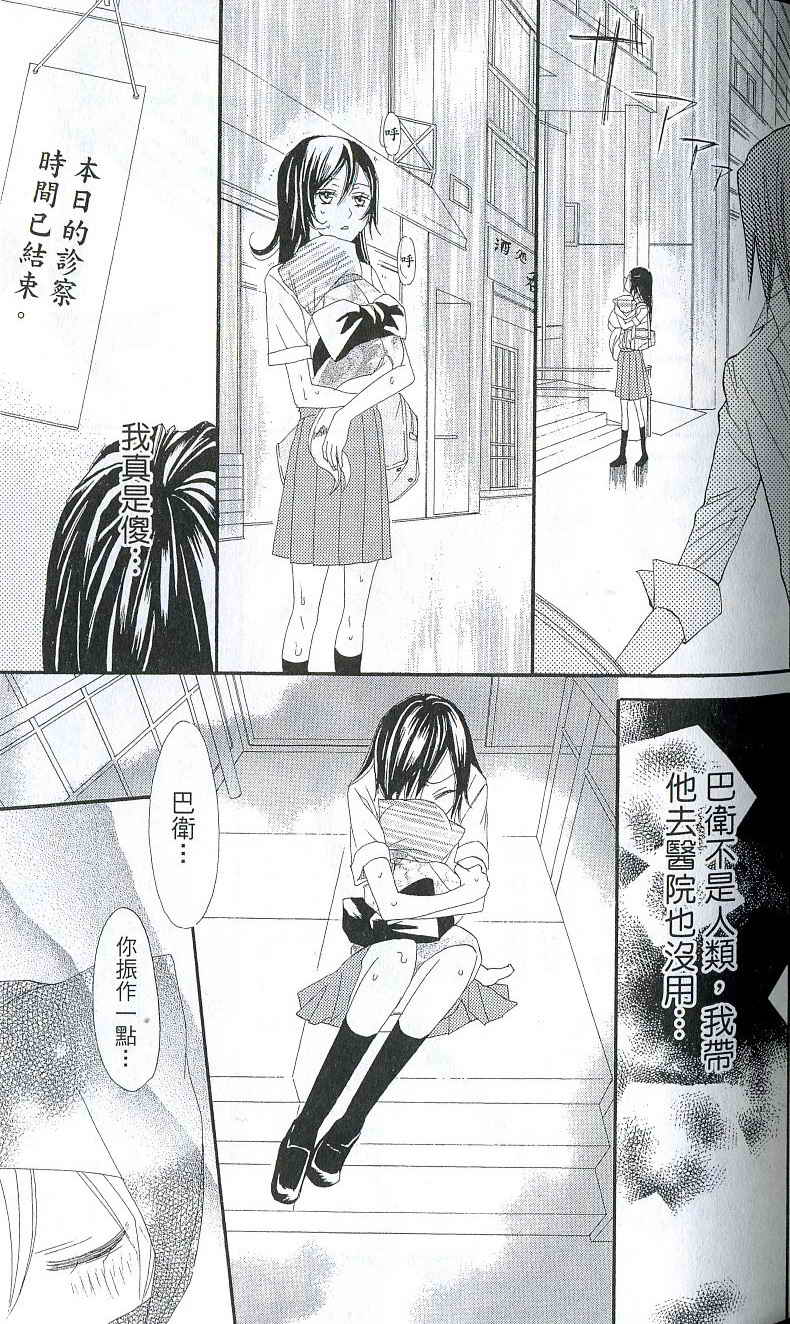 第 99 页