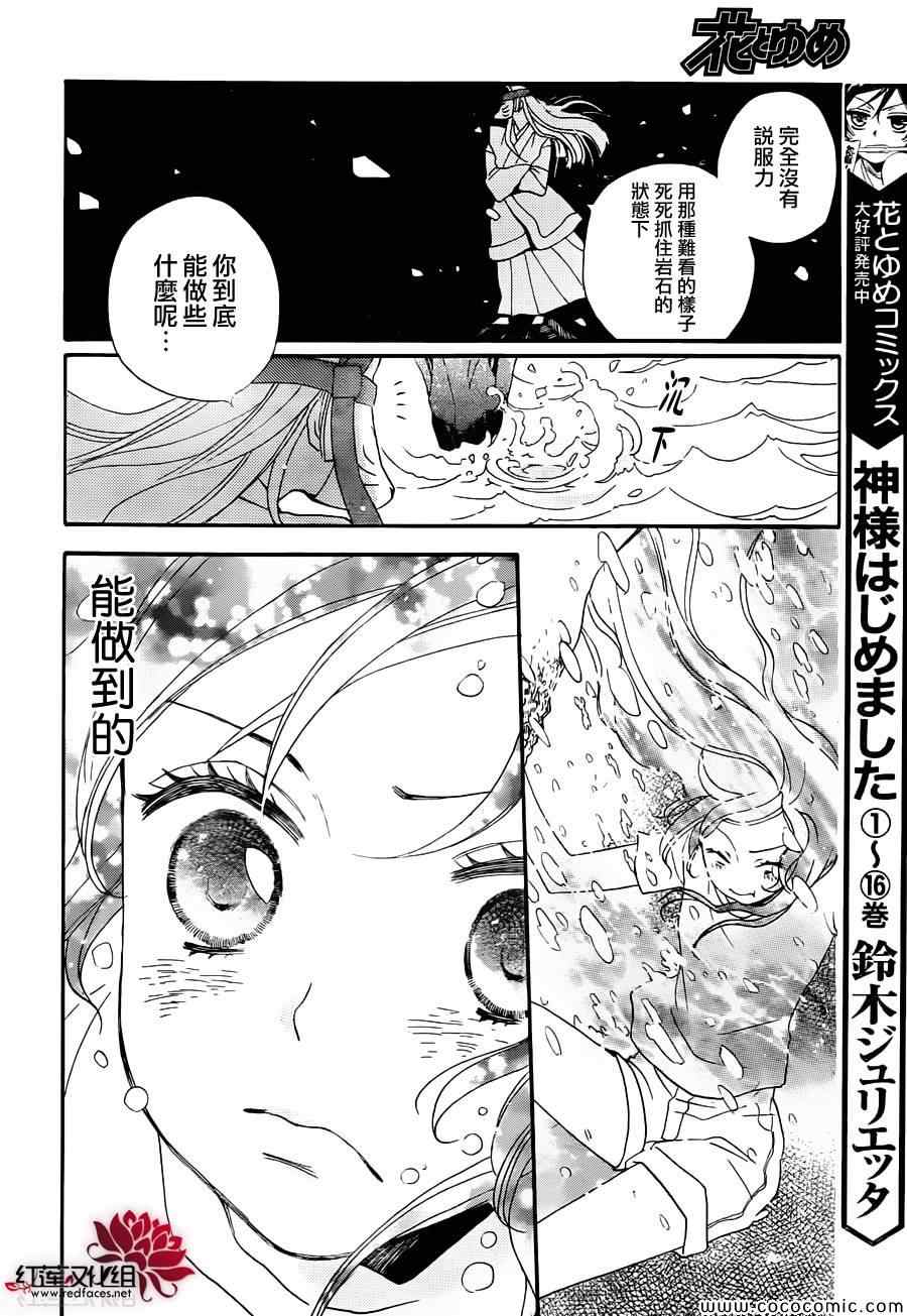 第 24 页