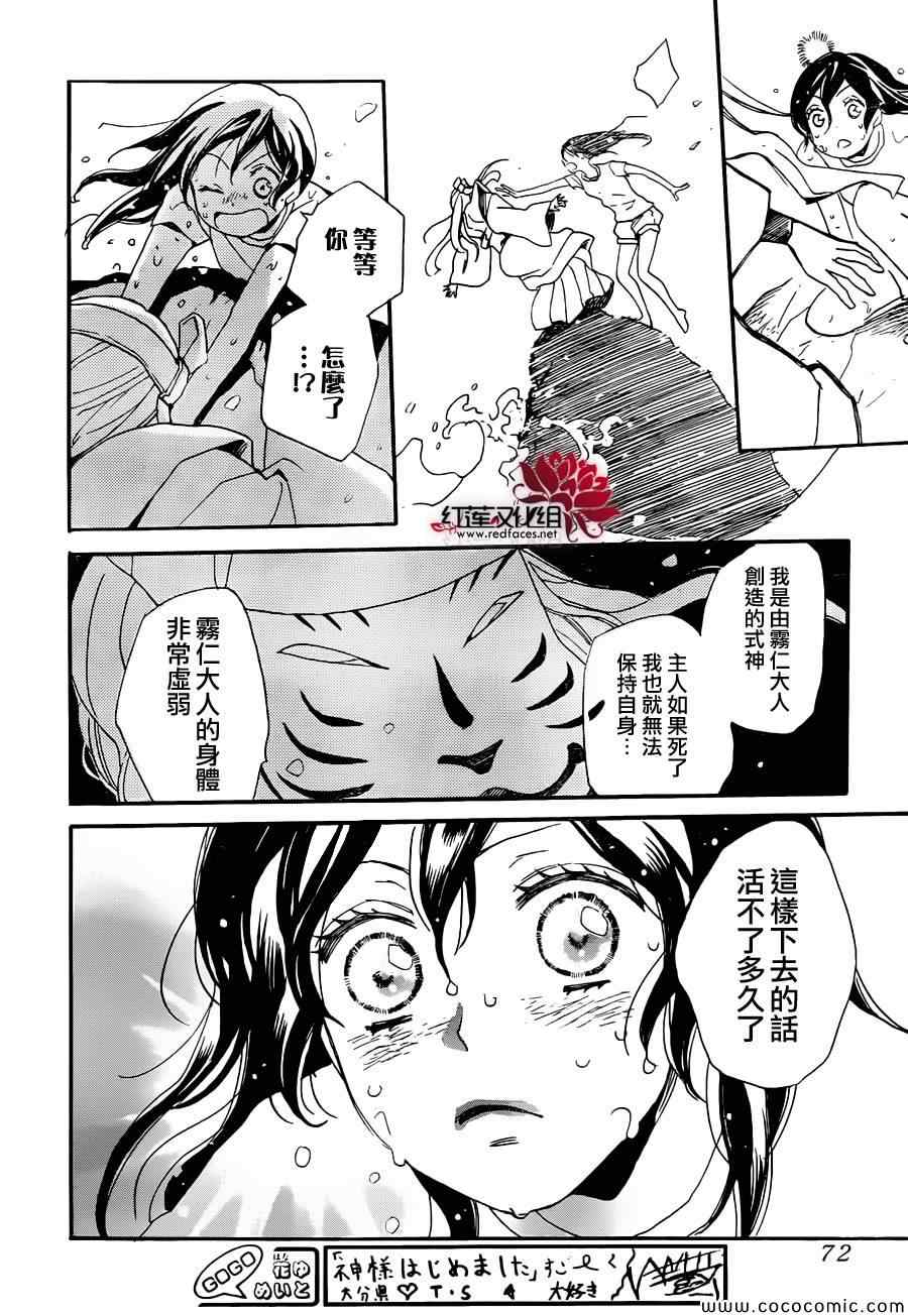 第 28 页