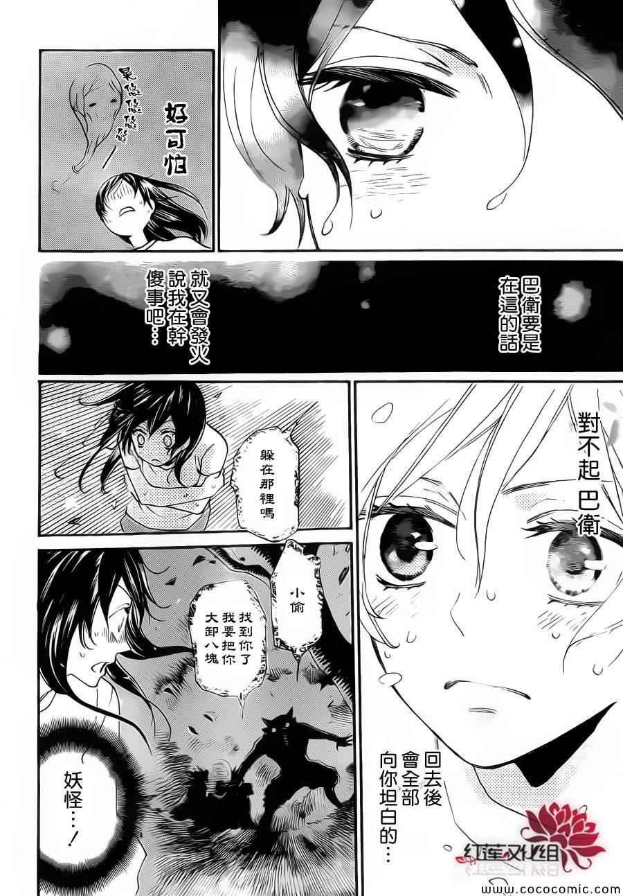 第 12 页