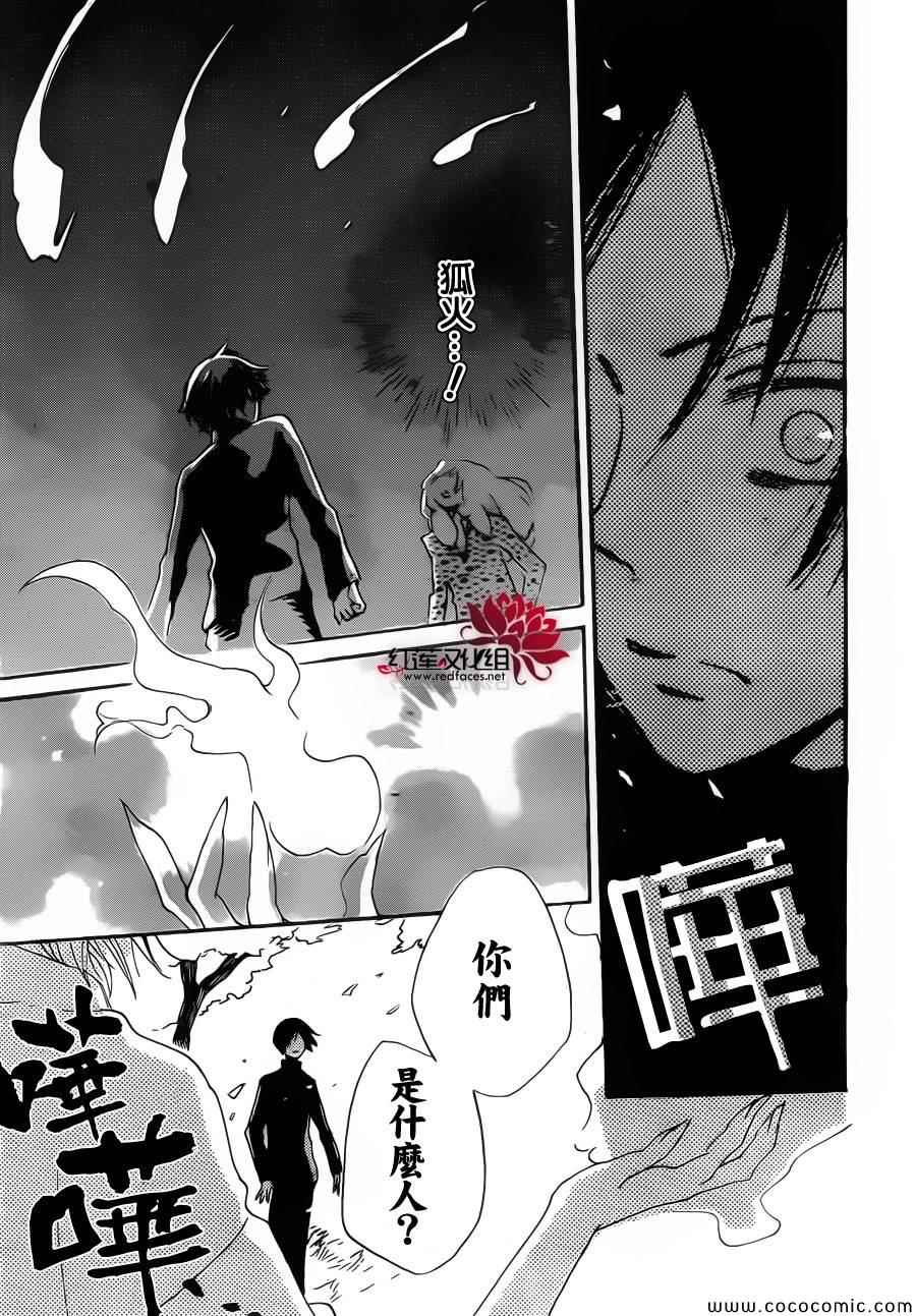 第 29 页