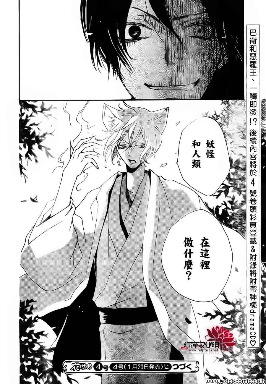第 30 页
