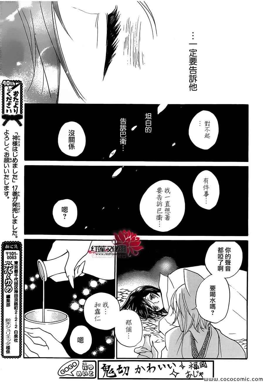 第 25 页