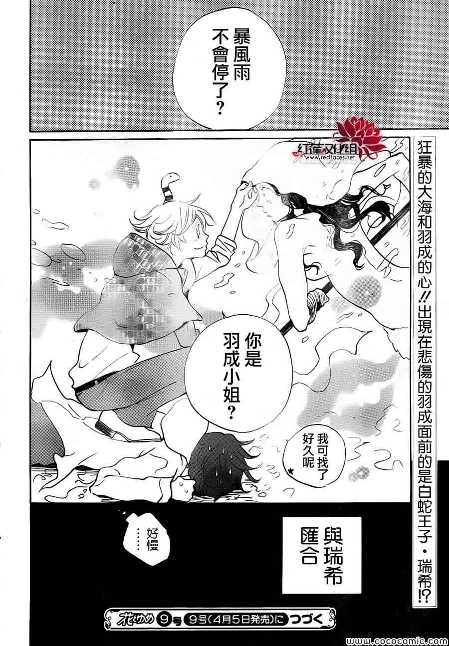 第 30 页