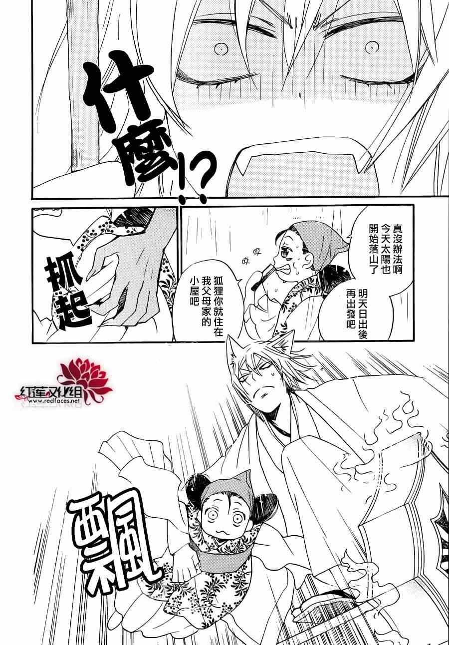 第 12 页