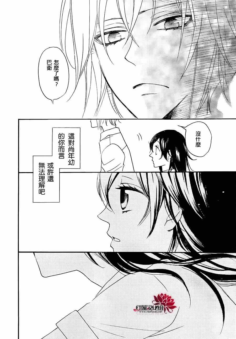 第 28 页