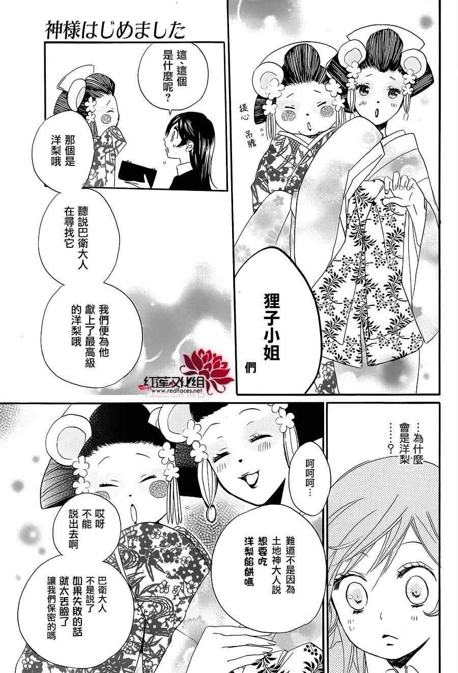第 12 页