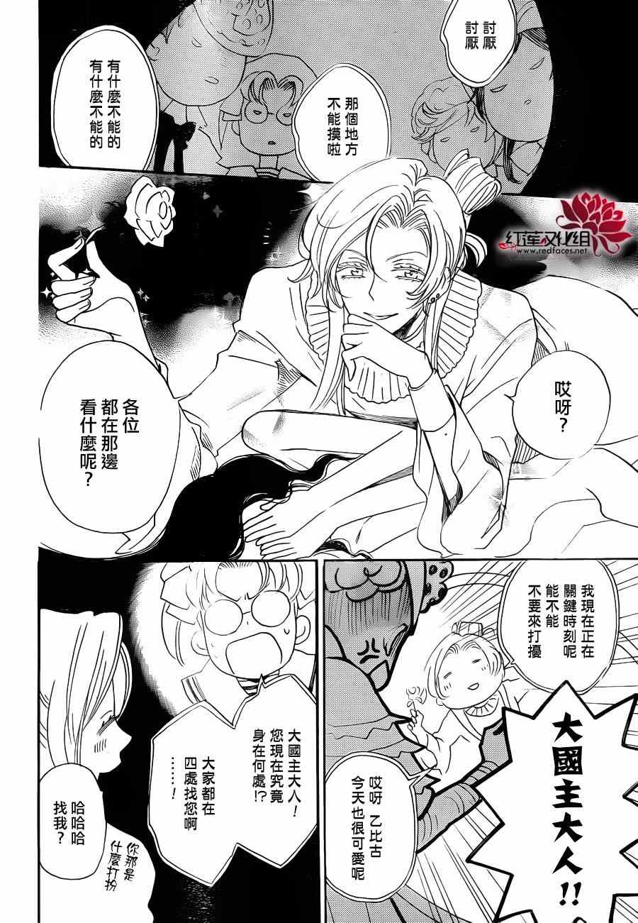 第 28 页