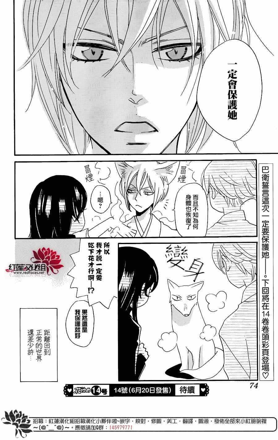 第 28 页