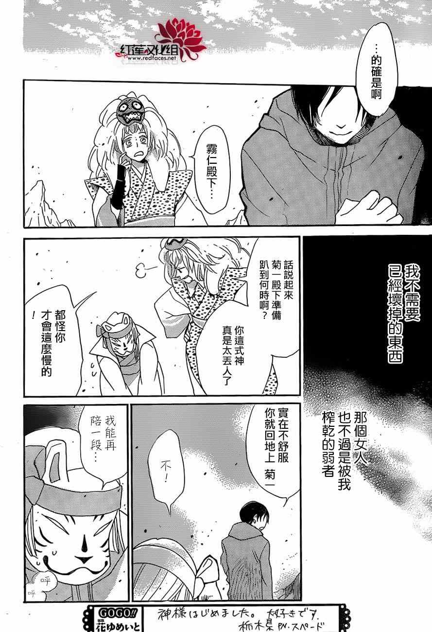 第 30 页