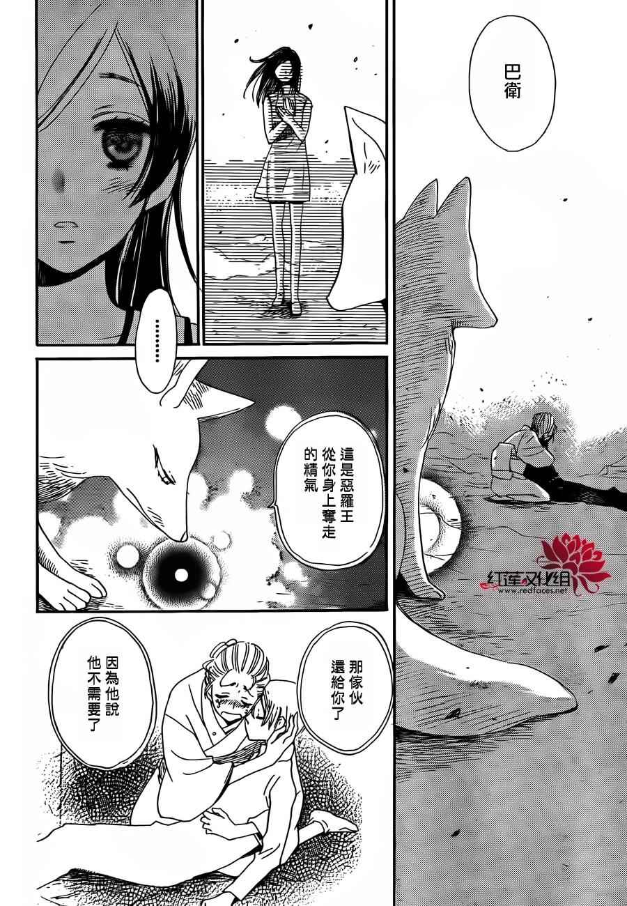 第 25 页