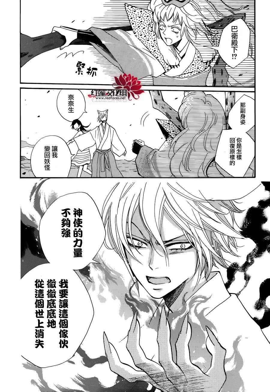第 25 页