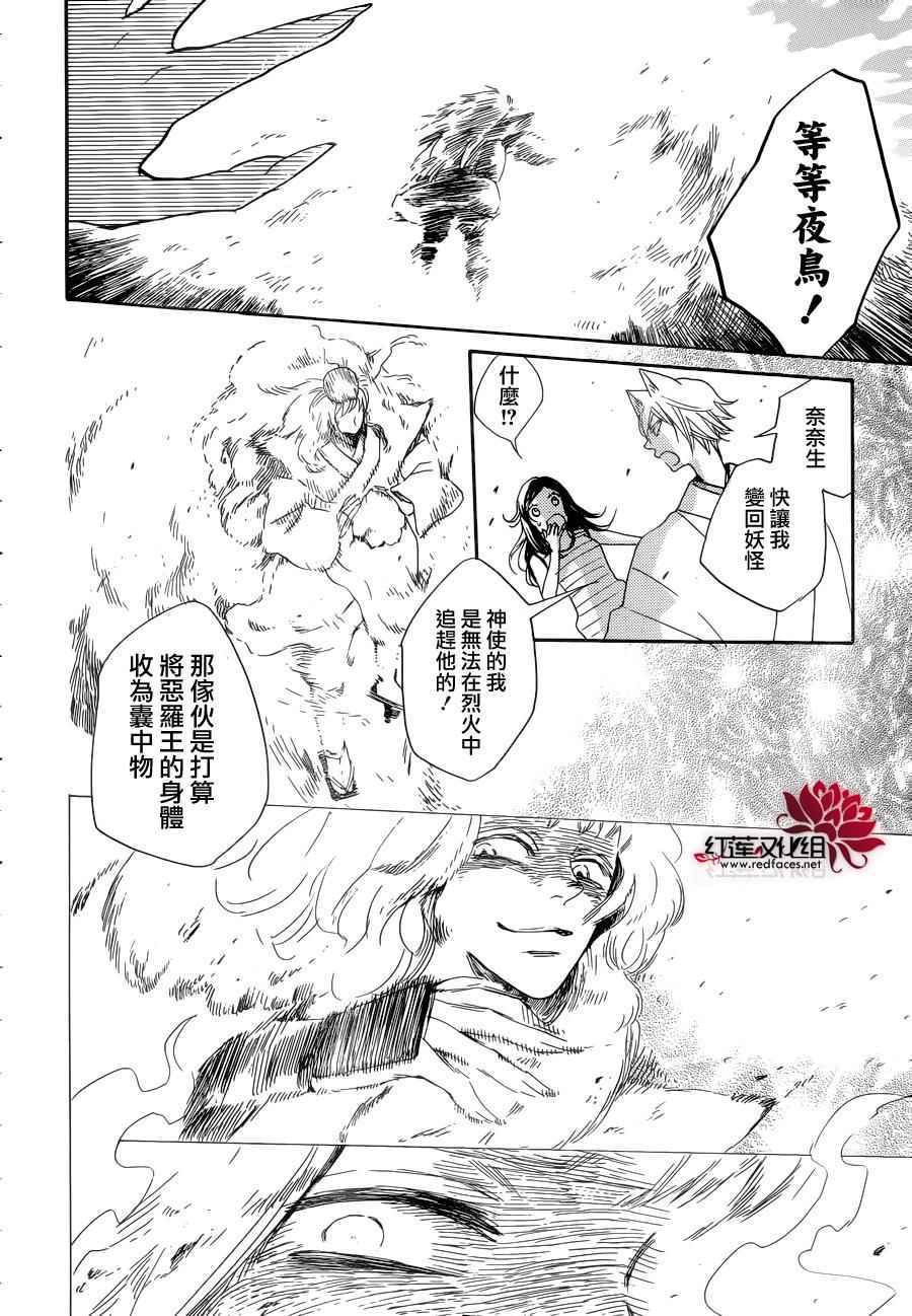 第 27 页