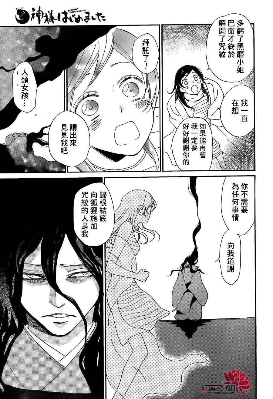 第 25 页