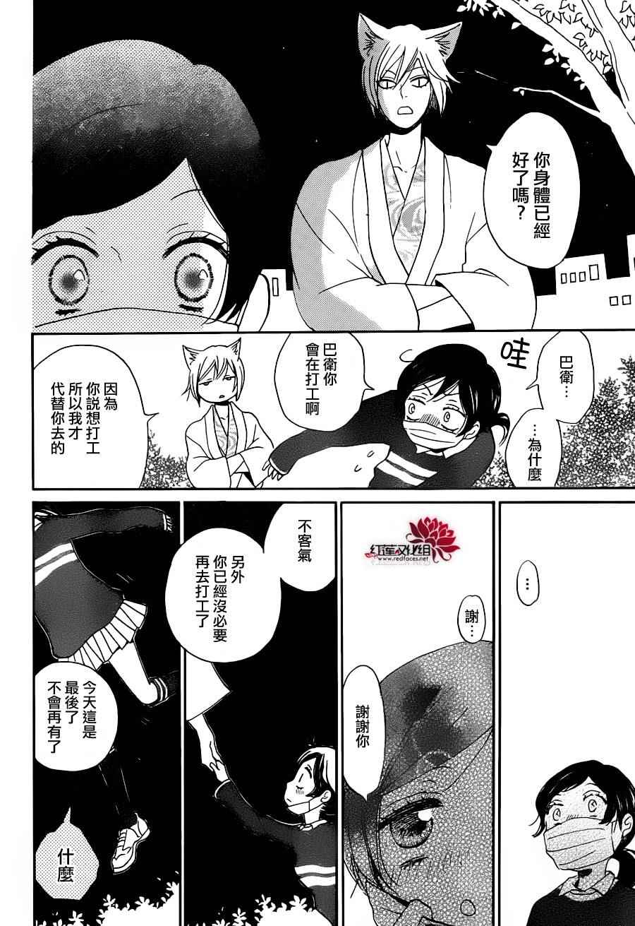第 24 页