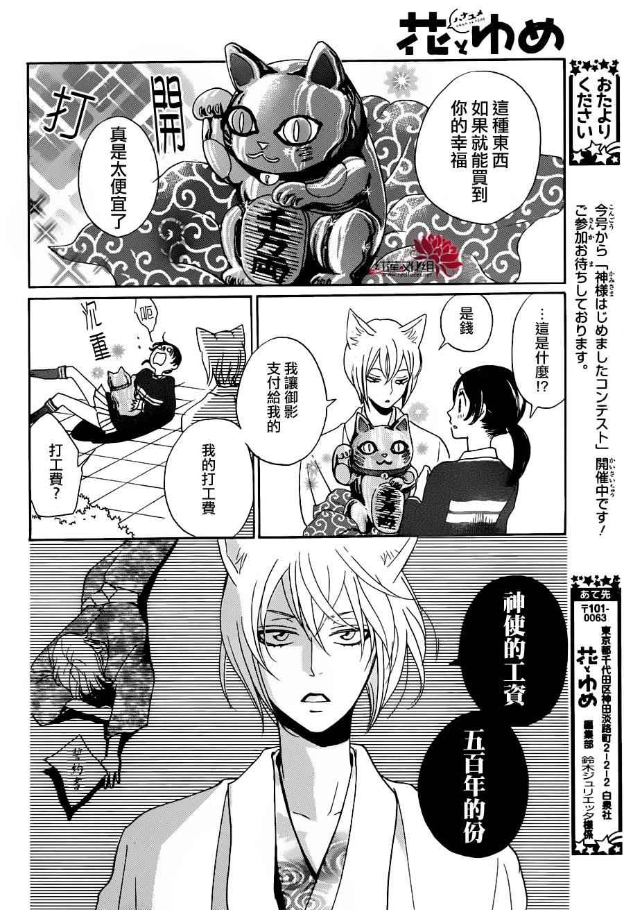 第 28 页