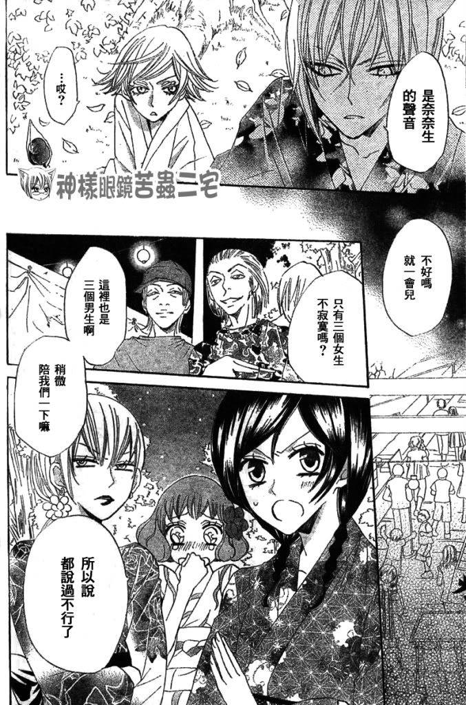 第 24 页