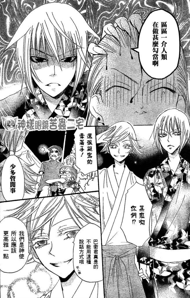 第 26 页