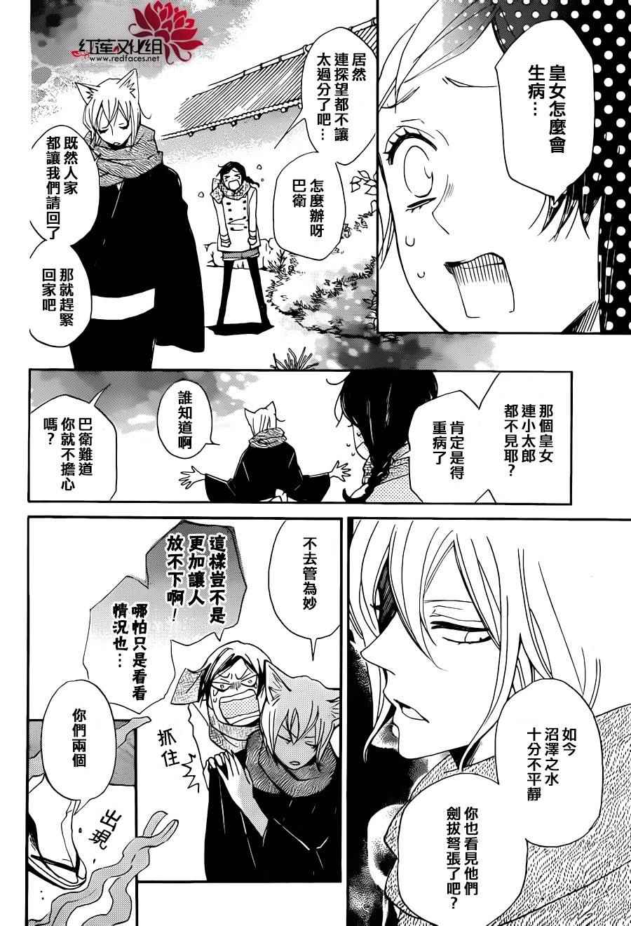 第 20 页