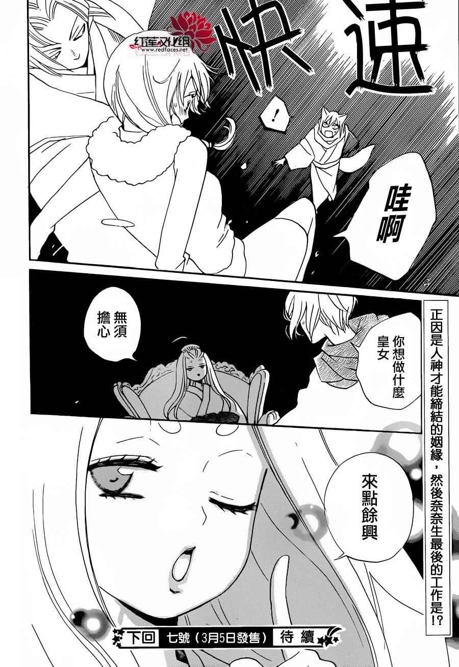 第 32 页