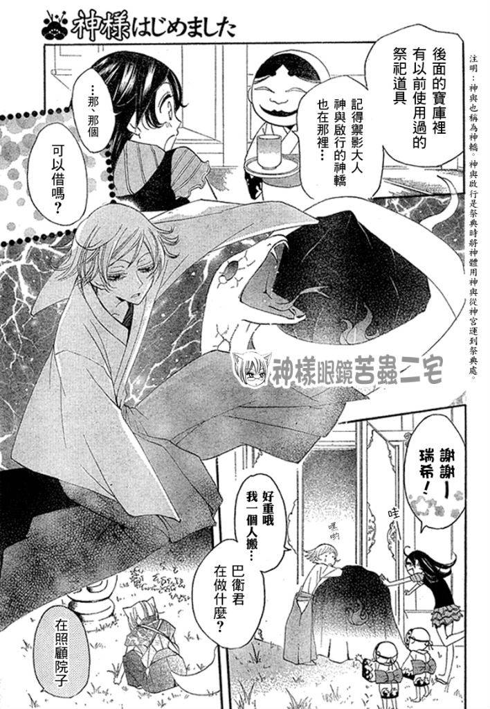 第 13 页