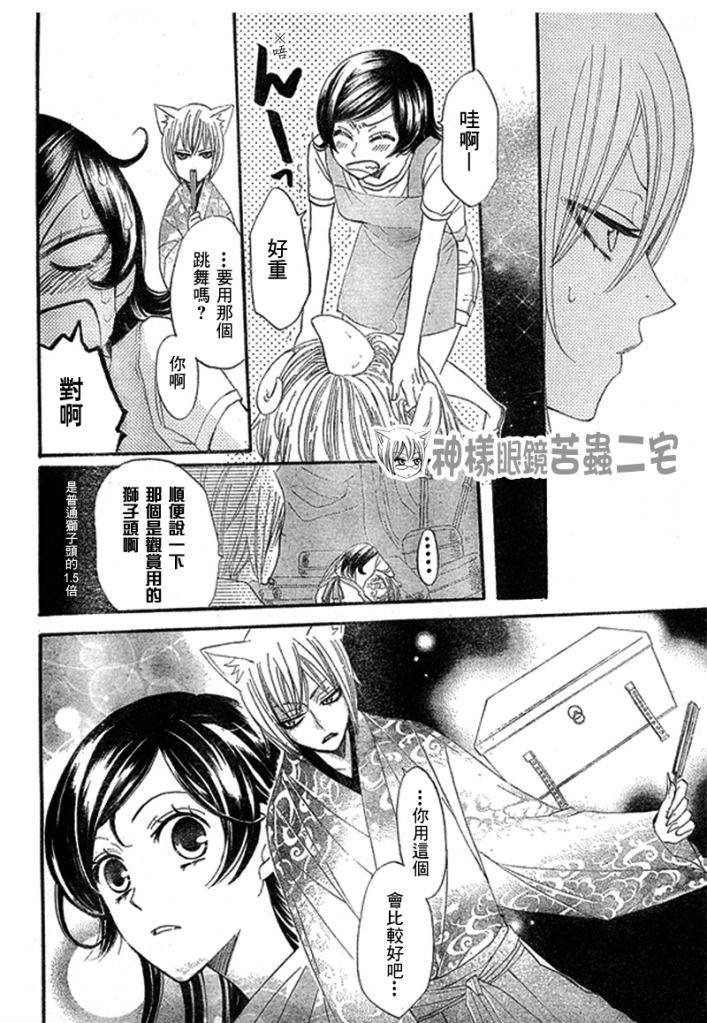 第 24 页