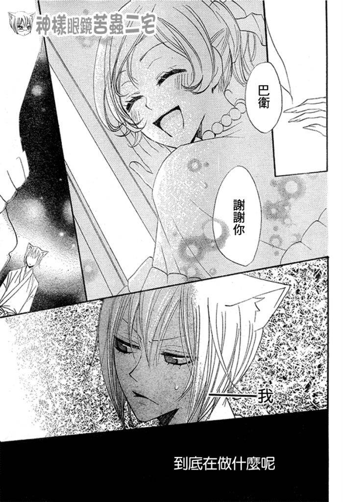 第 29 页