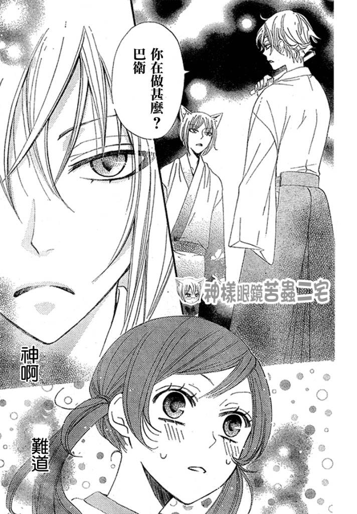 第 30 页