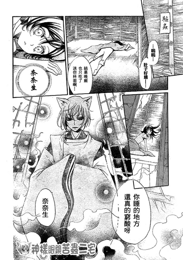 第 20 页